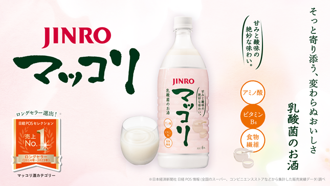 「JINROマッコリ1L」日経POSセレクション 2024年ロングセラー マッコリ酒カテゴリー選出！