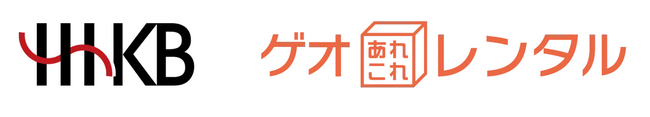 HHKBがゲオの長期レンタルサービスに対応