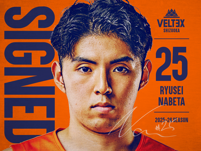 2025-26 シーズン #25 鍋田隆征選手契約合意（継続）のお知らせ