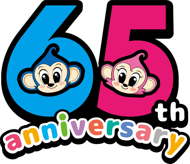 【日本モンキーパーク】　2025年6月 モンパは65周年♪　2025年6月1日（日）～29日（日）＜愛知＞