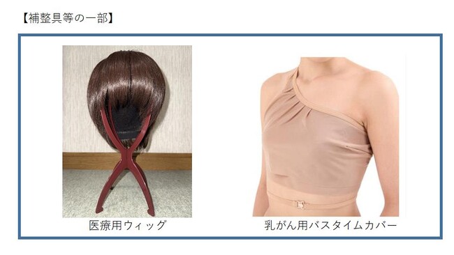 【伊勢市】がん患者医療用ウィッグ等購入費等助成事業を始めました!