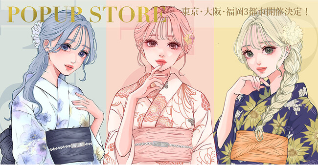 レディース浴衣ブランド「Dita(ディータ)」、東京・大阪・福岡の3都市で浴衣のPOPUPストアを開催！(2025年6月13日～8月3日開催)
