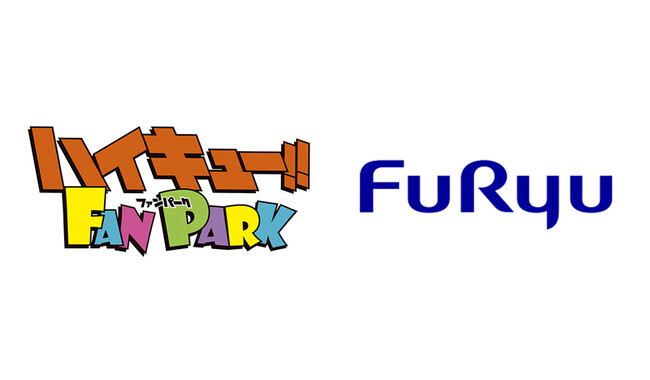 「ハイキュー!! FAN PARK」フリューの出展が決定／日向・影山・月島・山口の超特大ぬいぐるみと写真が撮れる！限定ステッカーもプレゼント