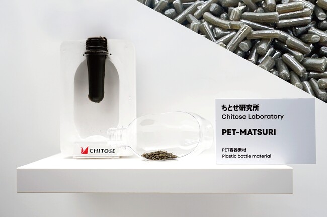 微細藻類を用いた100%バイオPET樹脂開発に世界で初めて成功