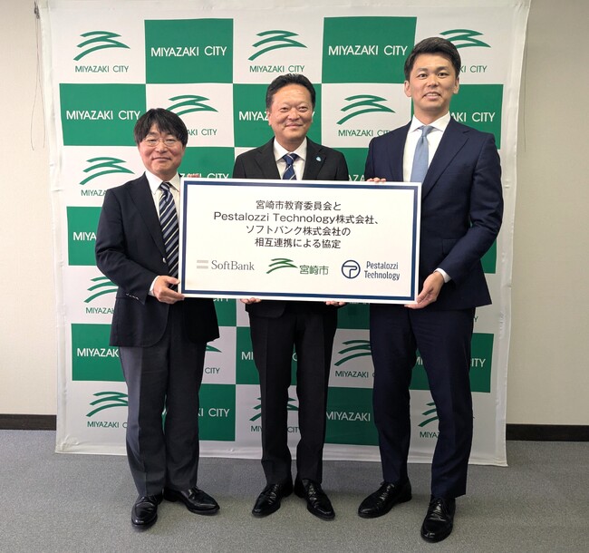 体力テストデジタル集計システム『ALPHA』、教育DXの実現に向け、宮崎市教育委員会・ソフトバンク株式会社と連携協定を締結