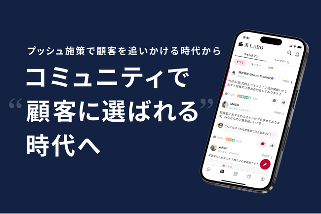 LTV最大化へ！ブタイウラが企業向けコミュニティサービス『ブタイウラ for ビジネス』を本格展開