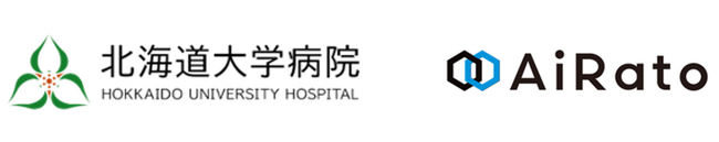 AiRato×北海道大学病院「転移性脳腫瘍に対する定位放射線治療の自動計画」をテーマに共同研究を開始
