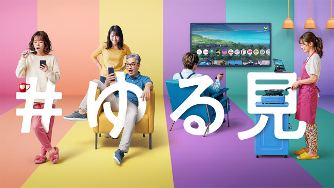 ORICON NEWSが日本初のFAST型無料映像配信サービス「FASTチャンネル」にエンタメニュース専門チャンネルを開設