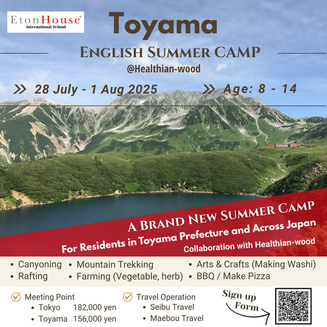 北陸初!「ENGLISH SUMMER CAMP@Healthian-wood2025」開催に向け参加者募集スタート!