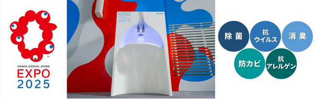 約20,000人以上が体感！MTG独自技術 EOCIS(イオシス) 搭載コップ一杯の水で楽しく安心して手を洗う「EOCIS HANDWASHER」