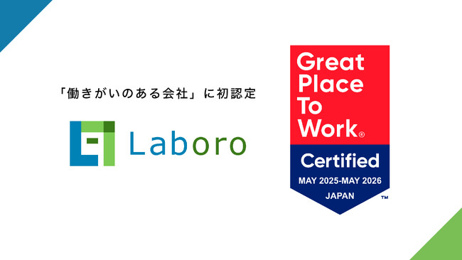 Laboro.AI、Great Place to Work(R)︎ Institute Japanの「働きがいのある会社」に初認定