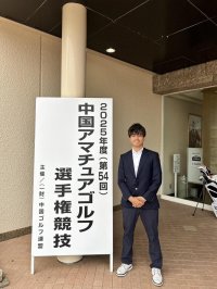 関西福祉大学 ゴルフ部 『日本アマチュアゴルフ選手権』に出場決定!