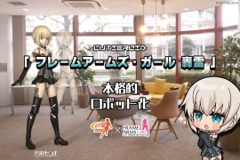 ~実機プレゼントのリターンもあり~ ~実機プレゼントのリターンもあり~