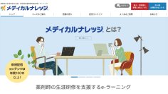 Voicy「10分講演」出演の医師・労働衛生コンサルタント櫻澤 博文が講師を務める「生物学的モニタリング」eラーニング講座が、メディカルナレッジ(R)にて配信開始