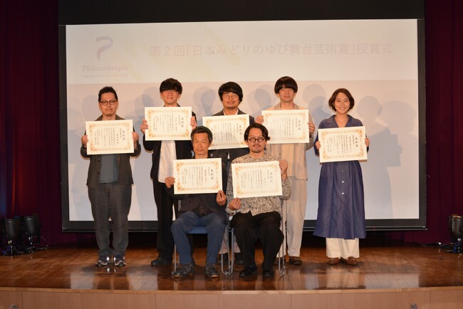 公益財団法人日本フィランソロピック財団は、第2回「日本みどりのゆび舞台芸術賞」の授賞式を開催、7劇団に賞を贈りました