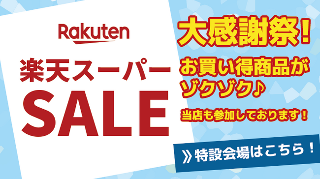 【楽天スーパーセール 6月】カメラレンズのお買い得情報ーポイント最大10倍チャンス！
