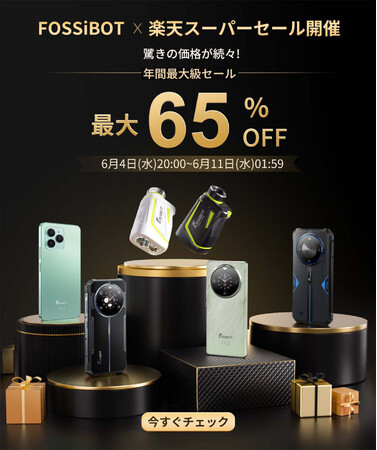 FOSSiBOT楽天スーパーセール実施中！店内最大65％OFF+P46.5倍UP！