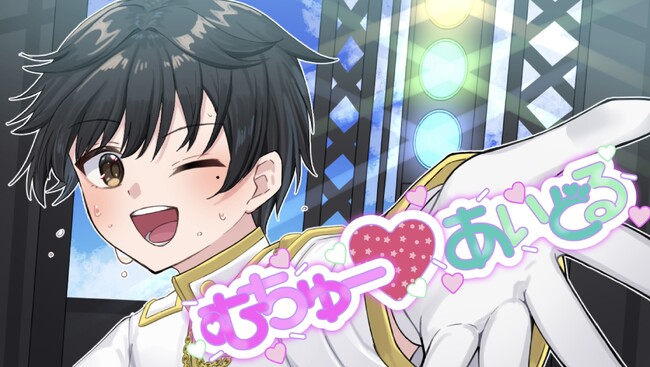 OCTPATH・四谷真佑によるオリジナルソロ楽曲「むちゅー(ハート)あいどる」6月3日(火)20:00にYouTubeにてMusic Video公開！