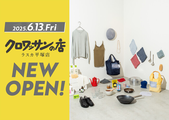 【新店舗】生活雑貨の店『クロワッサンの店』ラスカ平塚店が6月13日オープン！