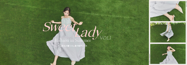 村上愛花が着こなす、Olu.夏の新作”Sweet Lady Fashion in Summer “ルック公開