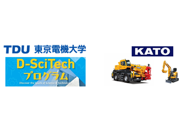 ~未来のエンジニアを育成~東京電機大学『D-SciTechプログラム』に参加