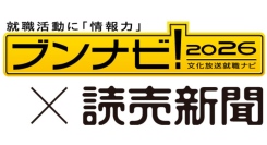 中堅・中小企業への注目は減少。合うと思う職場の雰囲気「若手が能動的に行動する必要がある」が大幅増＜2026年卒ブンナビ学生調査(2025年3月上旬)＞