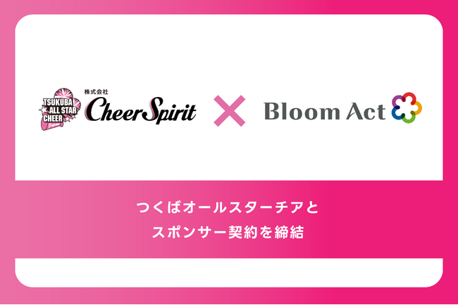 「つくばオールスターチア」とスポンサー契約を締結。「チア・スピリット」と「スタートアップの情熱」が共鳴。応援の力で、地域と社会に元気を。
