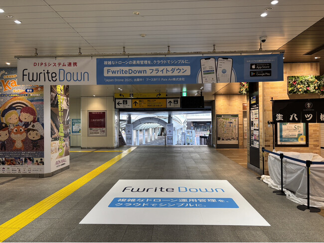 FwriteDown(フライトダウン)Japan Drone2025出展!