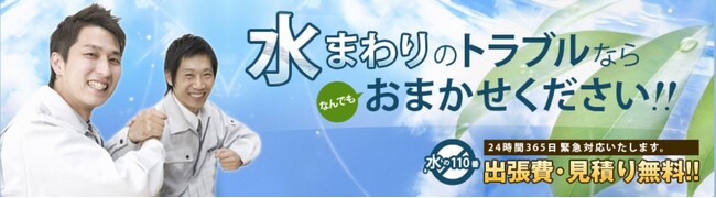 独自アンケート調査の第二段！「住まいる水道」が蛇口の修理料金の実態を公開！
