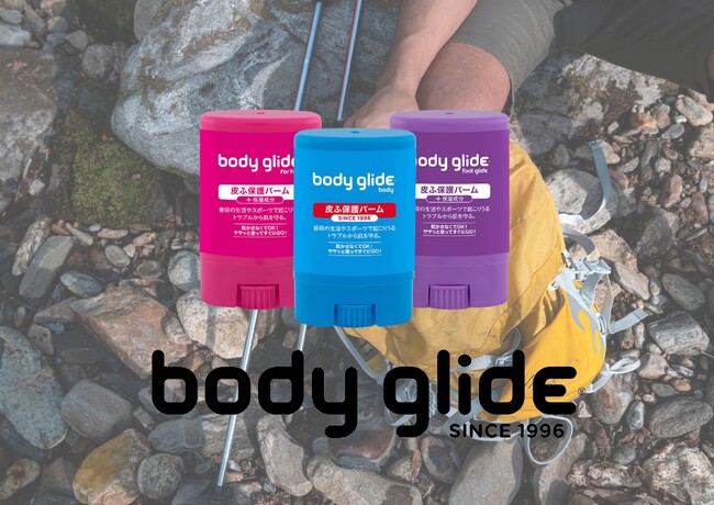 動きやすい毎日を、もっと自由に！ランナーやアウトドア派に選ばれるスキンケア習慣「Body Glide(R)（ボディグライド）」