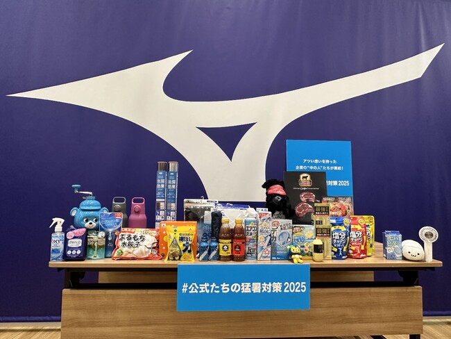 企業公式SNS担当者向けイベント「#公式たちの猛暑対策2025」開催
