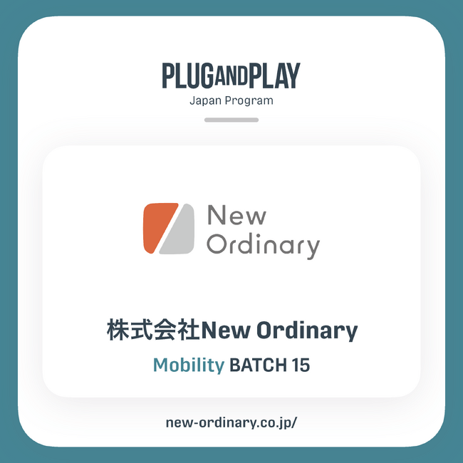New Ordinary、Plug and Play Japanのアクセラレータープログラムに採択