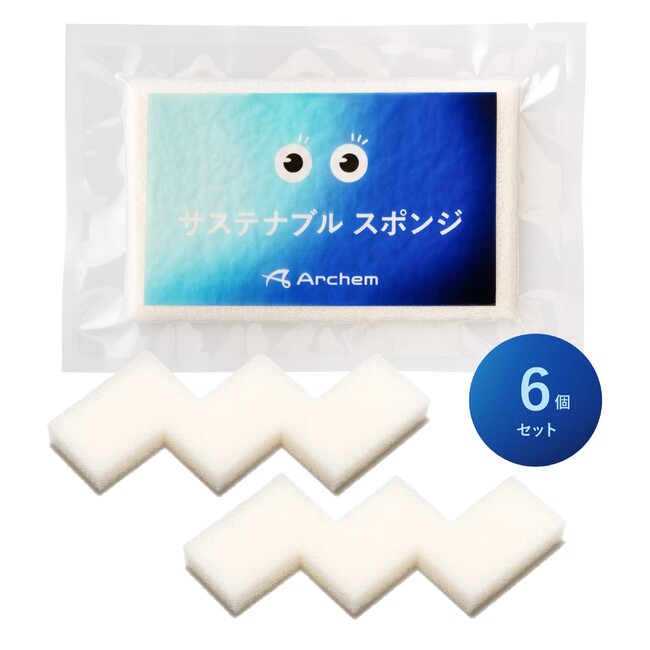 薄さわずか約5ミリ！ヤシ由来原料を使用した「サステナブル スポンジ」に省スペースでストック可能な圧縮タイプが登場