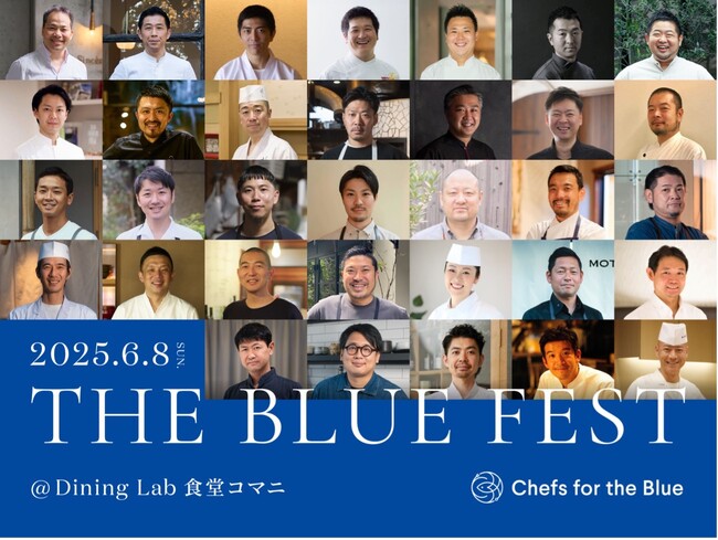 【大泉工場】6月8日（日）一般社団法人Chefs for the Blueが開催する食の祭典「THE BLUE FEST」に「_SHIP KOMBUCHA」をご提供いたします。