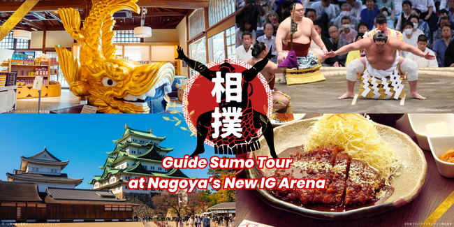 インバウンド向け体験コンテンツ「Wander Japan」で相撲・観光・食を満喫できる「Nagoya Full Cultural Immersion Plan」を販売開始