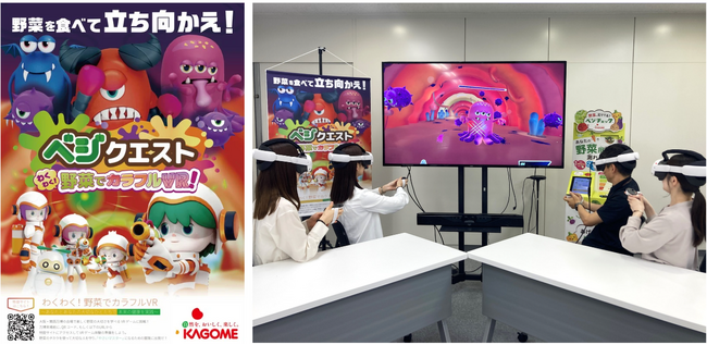 大阪・関西万博にて体験型VRシューティングゲーム『わくわく！野菜でカラフルVR！』を展示