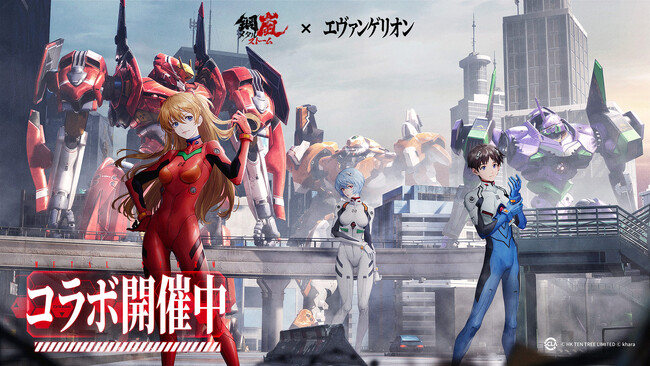 『鋼嵐 - メタルストーム』×『エヴァンゲリオン』コラボ開催！Sクラス操縦士「碇シンジ」を無料配布！