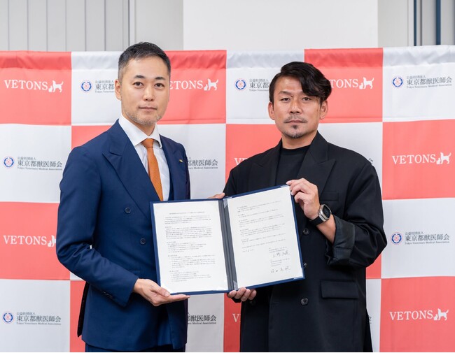 東京都獣医師会とVETONSが「獣医療業界における災害互助システム構築に関する連携協定」を締結 ― 獣医療版BCPの構築を推進 ―