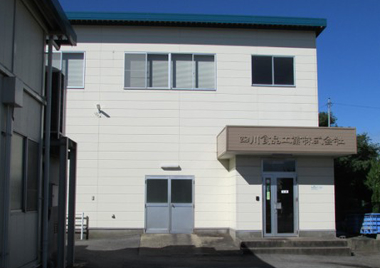 中華冷凍惣菜・中華基礎調味料を展開する四川食品工業がJFS-B適合証明を取得