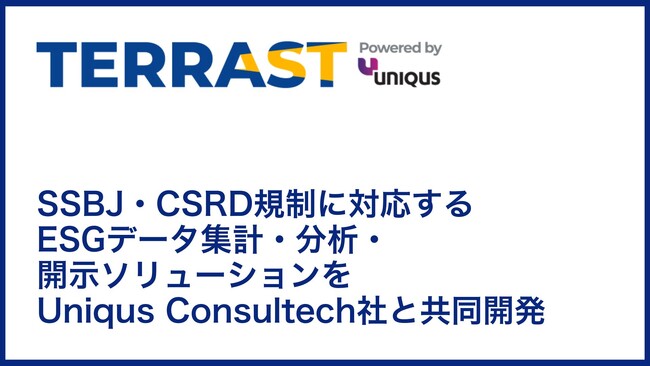 サステナブル・ラボ、SSBJ・CSRD規制に対応するESGデータ集計・分析・開示ソリューションをUniqus Consultech社と共同開発