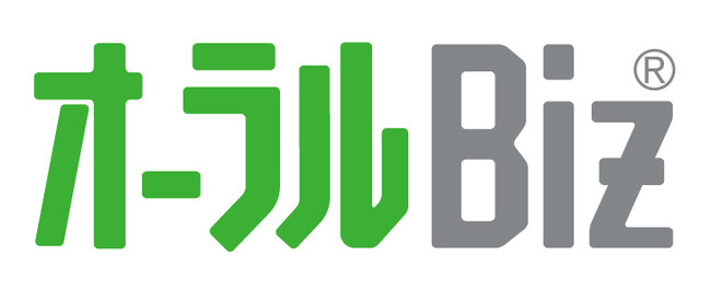 自発的な口腔ケアを職場から後押しする「オーラルBiz」が選ばれ始めています！