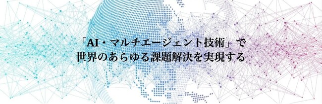 東京都港区、AIエージェントがオンライン上でファシリテーションを行う「D-Agree」を活用して区民参加型オンラインディスカッションを実施