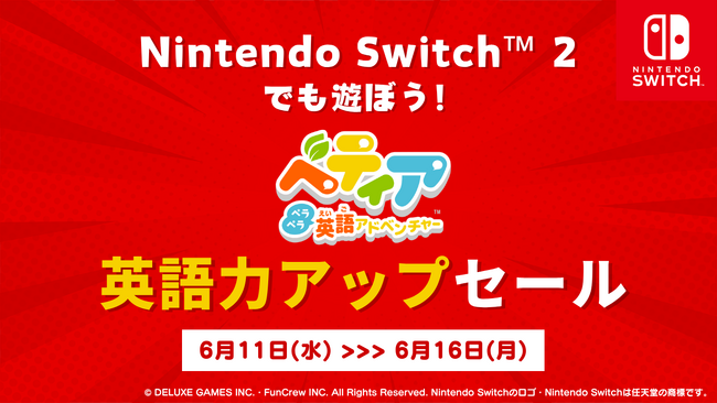 体験型英語学習ゲーム『ベティア ペラペラ英語アドベンチャー』Nintendo Switch 2 発売を記念したセールを開催
