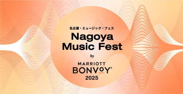 「Nagoya Music Fest by Marriott Bonvoy 2025～TIAD Ibiza Summer Groove Champagne Night～」7月3・4日開催