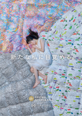 ヘラルボニー、昭和西川とのコラボレーションで「新たな私に目覚める」彩り豊かな羽毛ふとんが誕生。