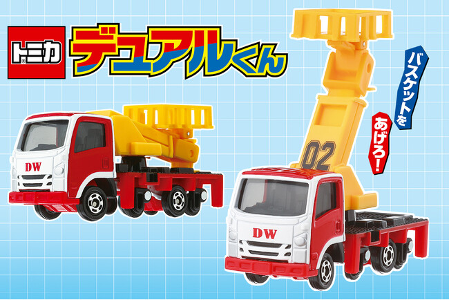 特製オリジナルトミカ「デュアルくん」が付録!雑誌『おともだち☆ゴールドvol.48』発売!