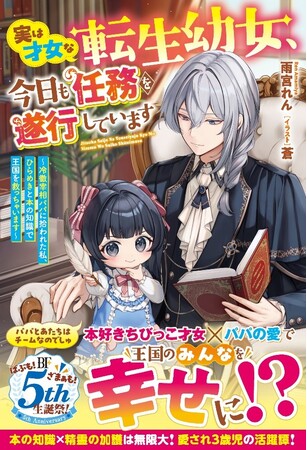 女性向け異世界小説「ベリーズファンタジー」新刊4冊　6月5日（木）発売！