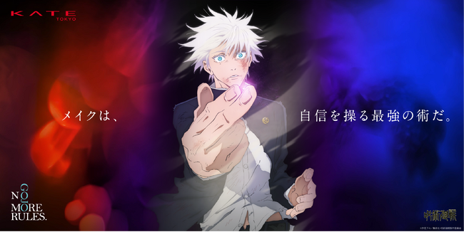 メイク市場No.1ブランドの「KATE」が　アジア圏を中心とする新たなグローバル成長戦略を本格始動