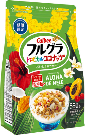今年も夏の定番“南国風のグラノーラ”が登場ハワイ州観光局監修！ハワイで注目のアートブランドとコラボレーション『フルグラ(R) トロピカルココナッツ味』