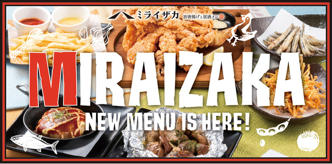 【ミライザカ】グランドメニューリニューアル！定番×新提案で「旨い」と「楽しい」が進化